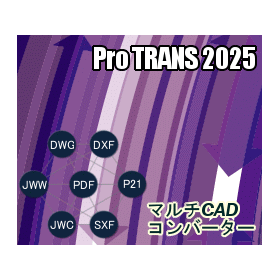 New Release of ProTRANS2025 for CAD Data Interconversion Achievements