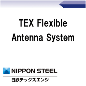 ＴＥＸ Flexible Antenna System