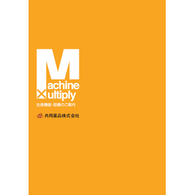 Information on Production Equipment and Facilities