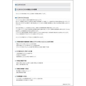 [Data] The Generation of Oil Mist a...