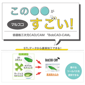 You can directly process STL data! ...