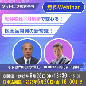 Daitron_webinar 25_06_25 .jpg