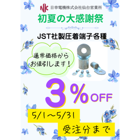 "Rihoku Electric Sendai Sales Offic...