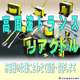 High-frequency transformer/reactor ...