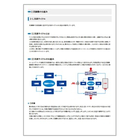 [Data] Refrigeration Cycle / Apiste