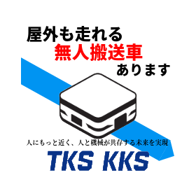 株式会社東京機械製作所／株式会社KKS