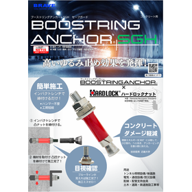 Boost Ring Anchor SGH