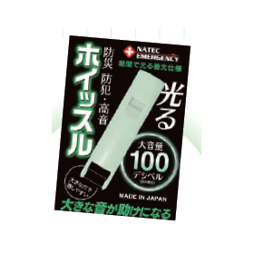 Make it a habit to carry your whistle!