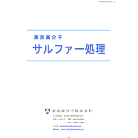 Technical Data: Sulfur Treatment for Glass Container Surface Treatment