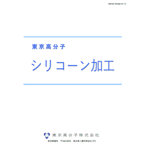 Technical Data: Silicone Processing Container